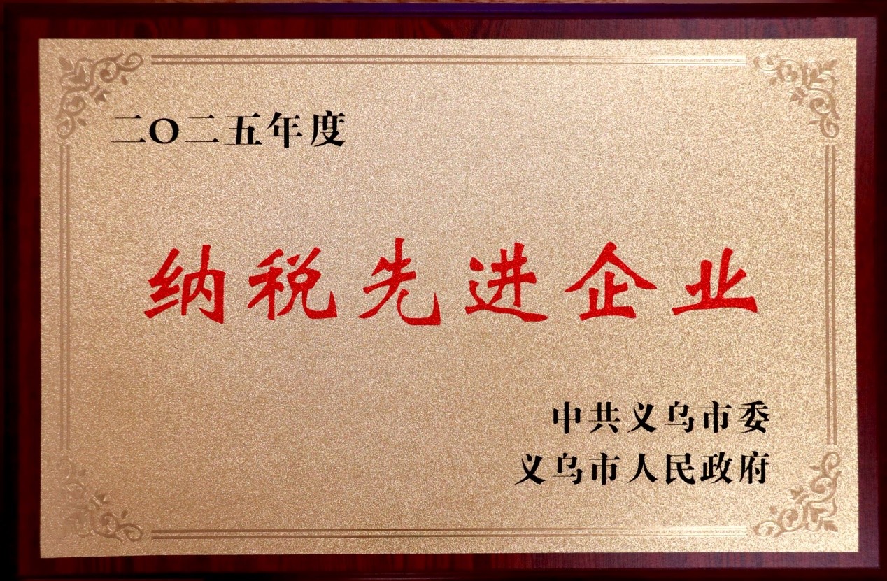 纳税先进企业.jpg
